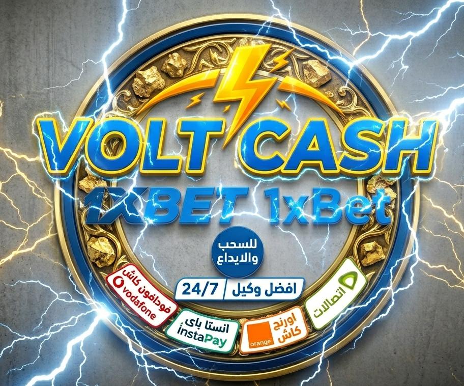 VOLT CASH